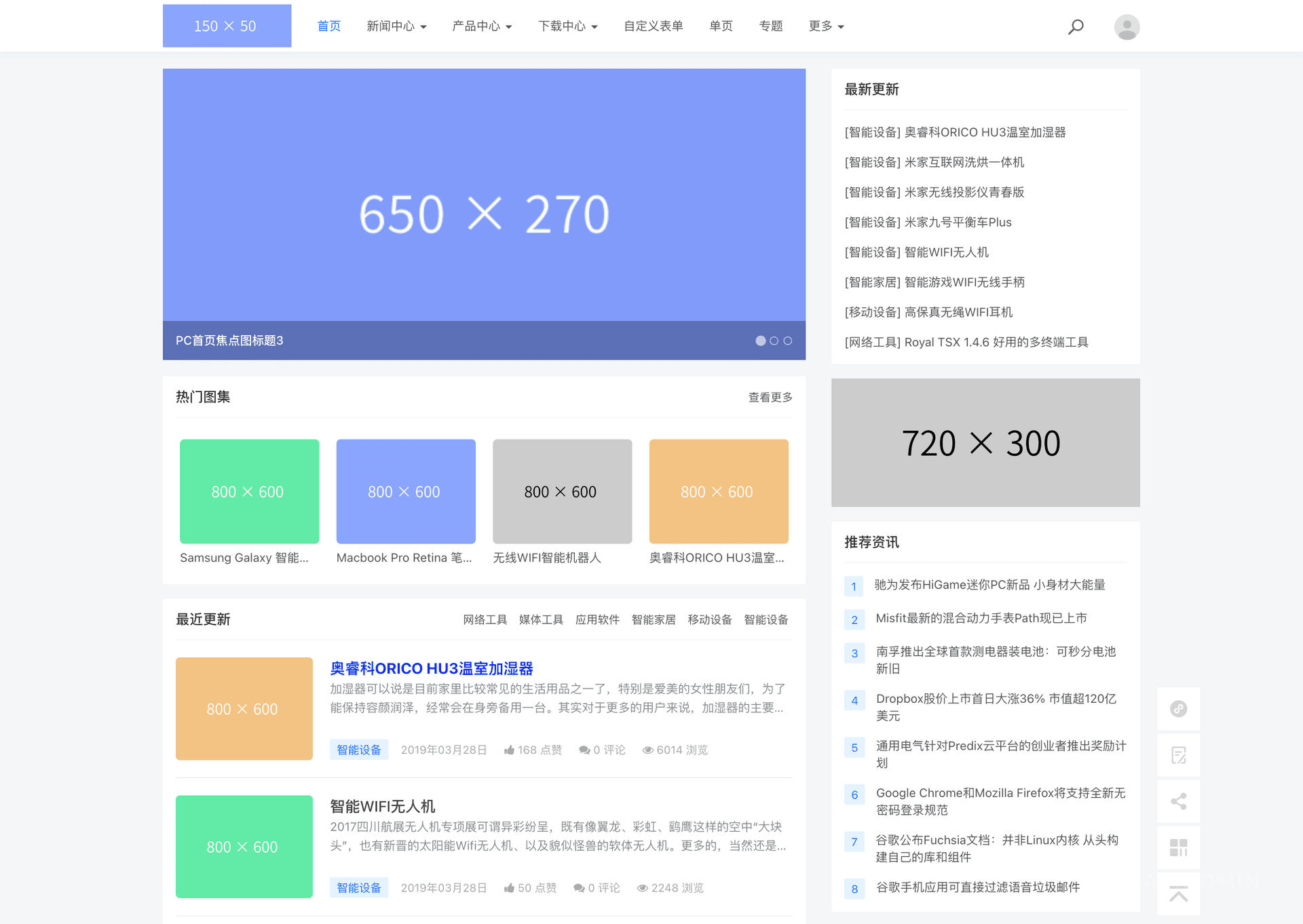 PC 端首页