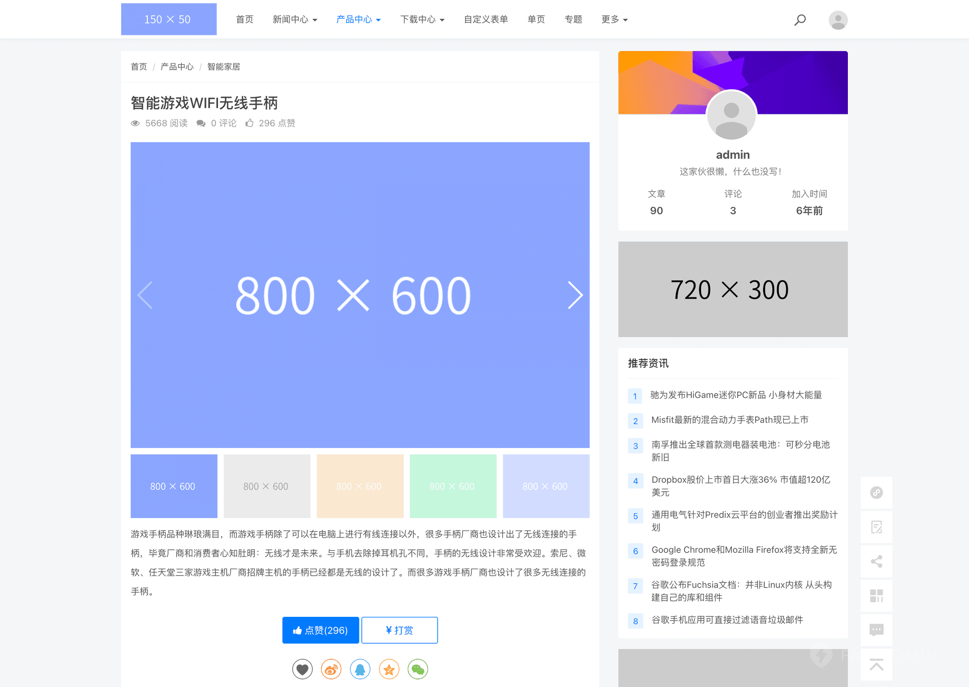 后台管理