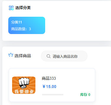 云发卡源码 红盟云卡二开版 多规格版