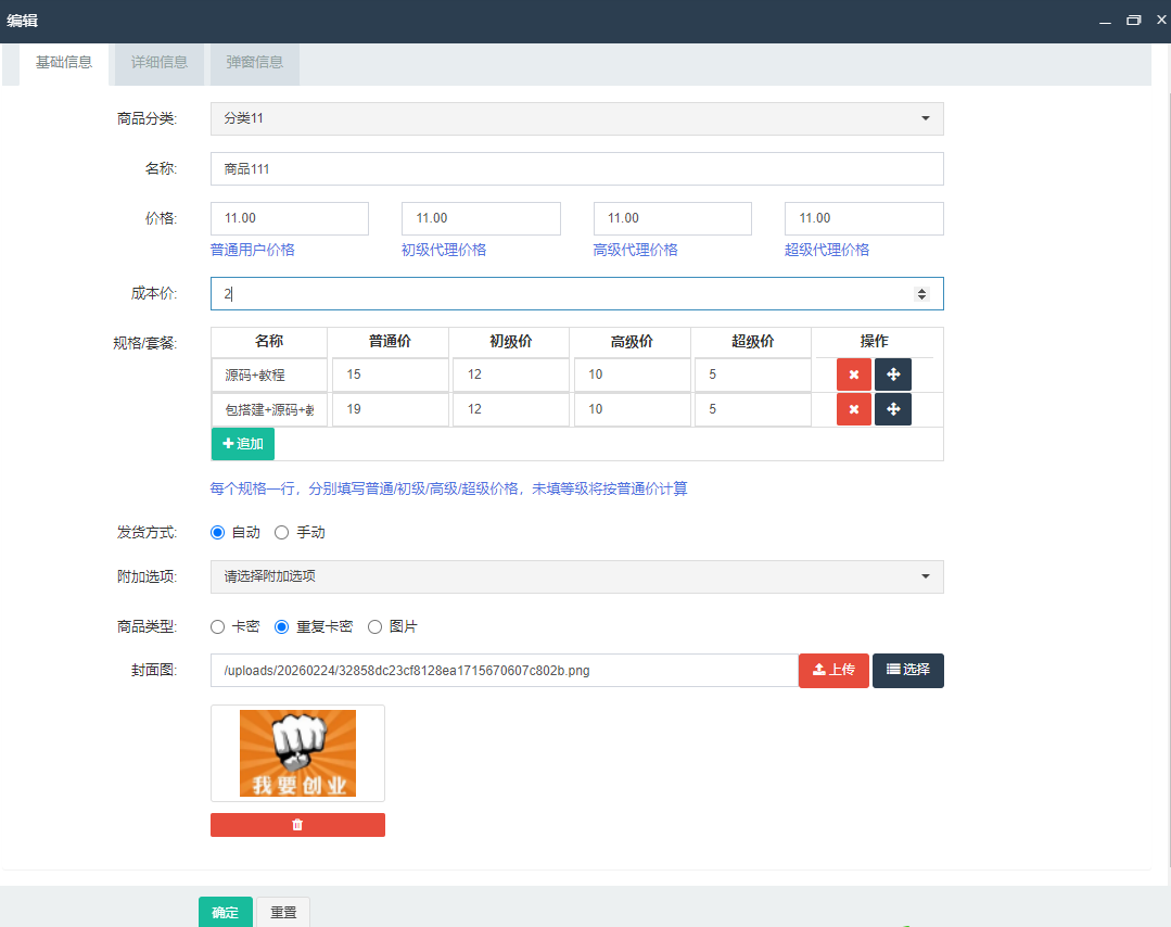 截图20260224115557.png