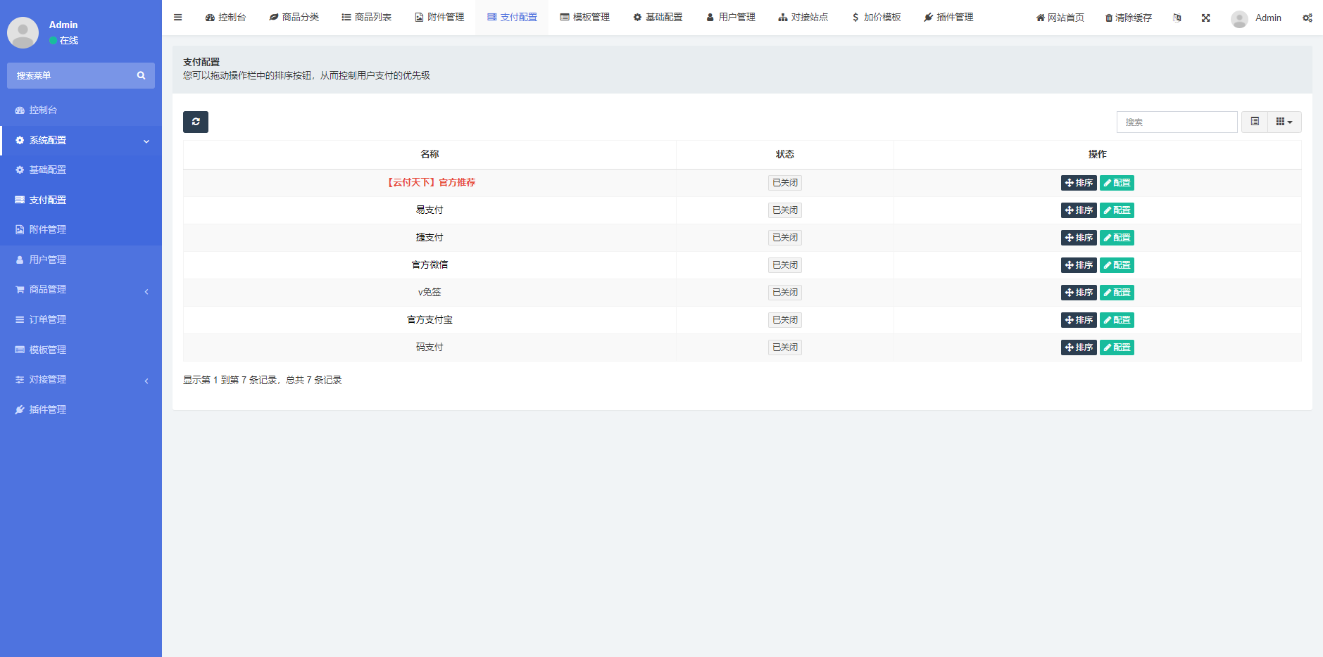 截图20260224115738.png