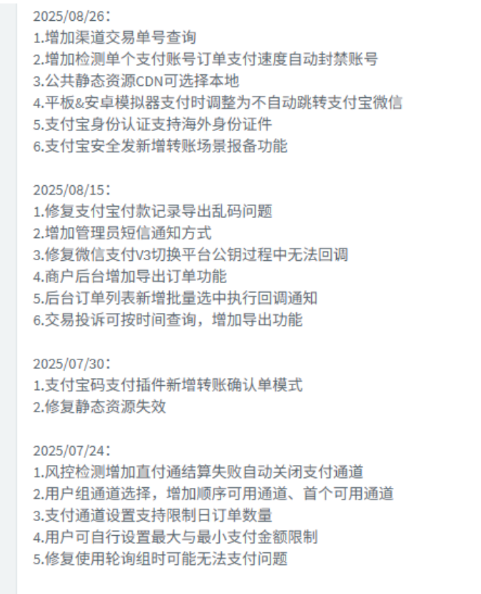 9月更新说明.png