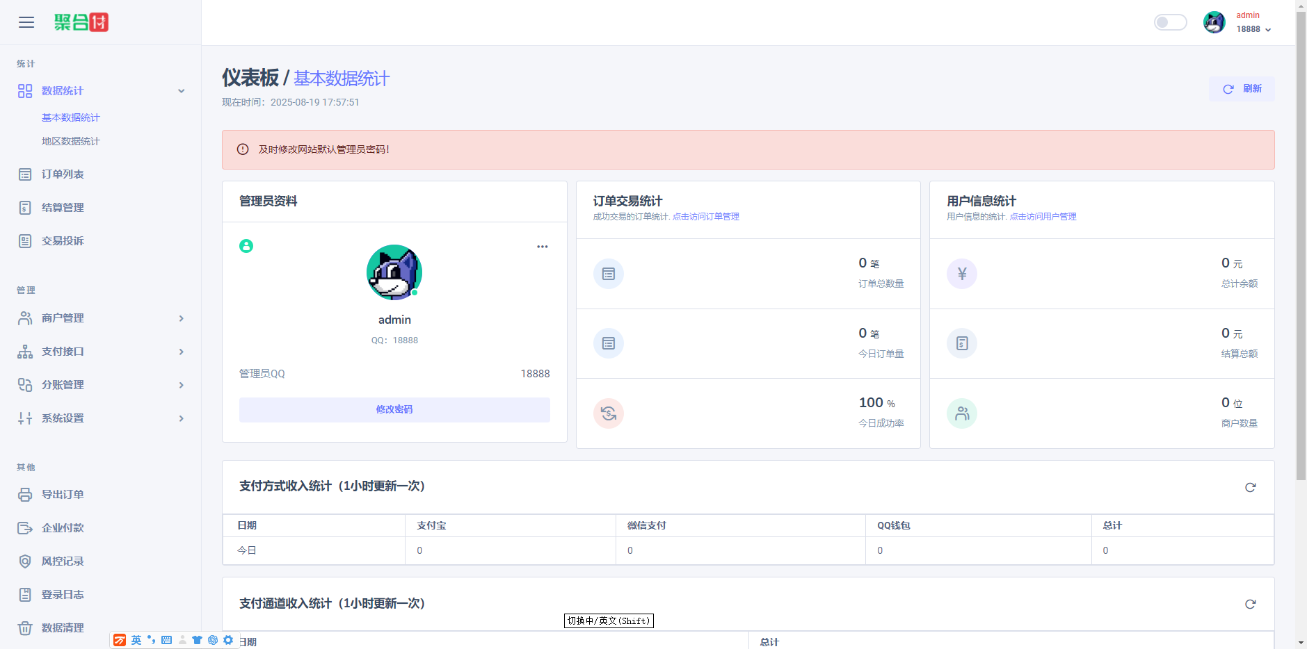 全新二开易支付、新UI界面、H5聚合收款码开源无加密收款插件(图2) 全新二开易支付、新UI界面、H5聚合收款码开源无加密收款插件(图2)