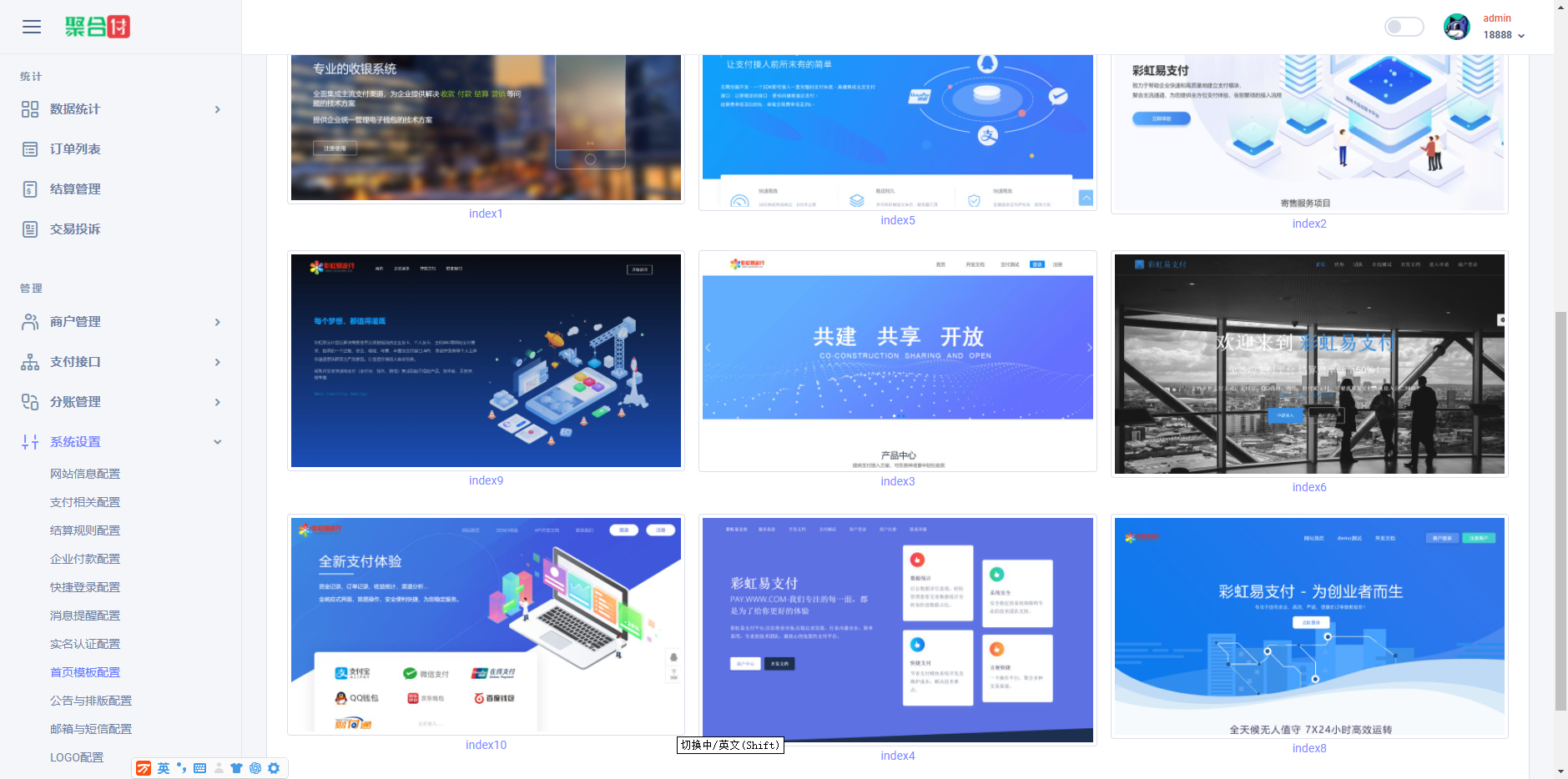 全新二开易支付、新UI界面、H5聚合收款码开源无加密收款插件(图7) 全新二开易支付、新UI界面、H5聚合收款码开源无加密收款插件(图7)