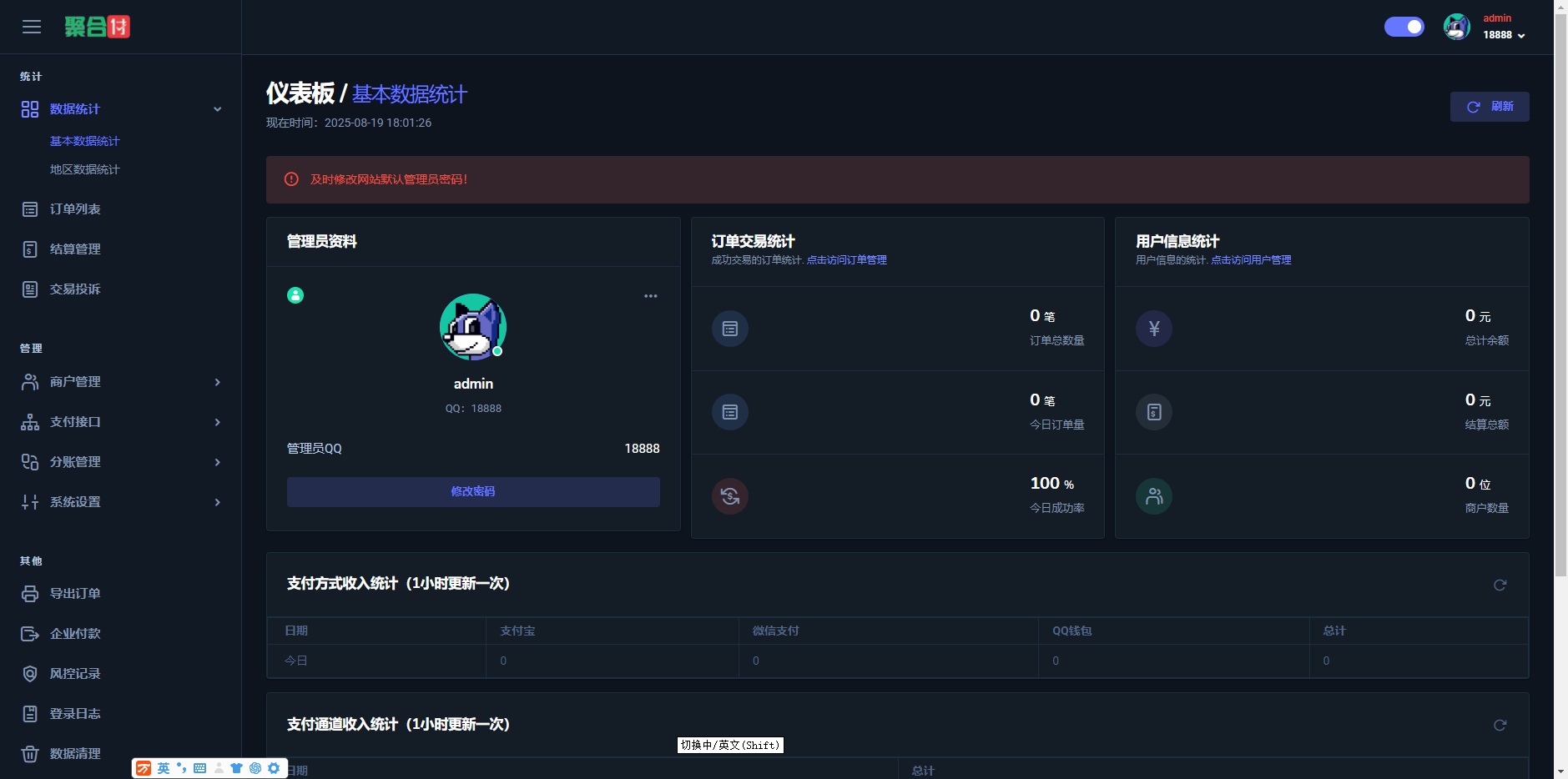 全新二开易支付、新UI界面、H5聚合收款码开源无加密收款插件(图8) 全新二开易支付、新UI界面、H5聚合收款码开源无加密收款插件(图8)