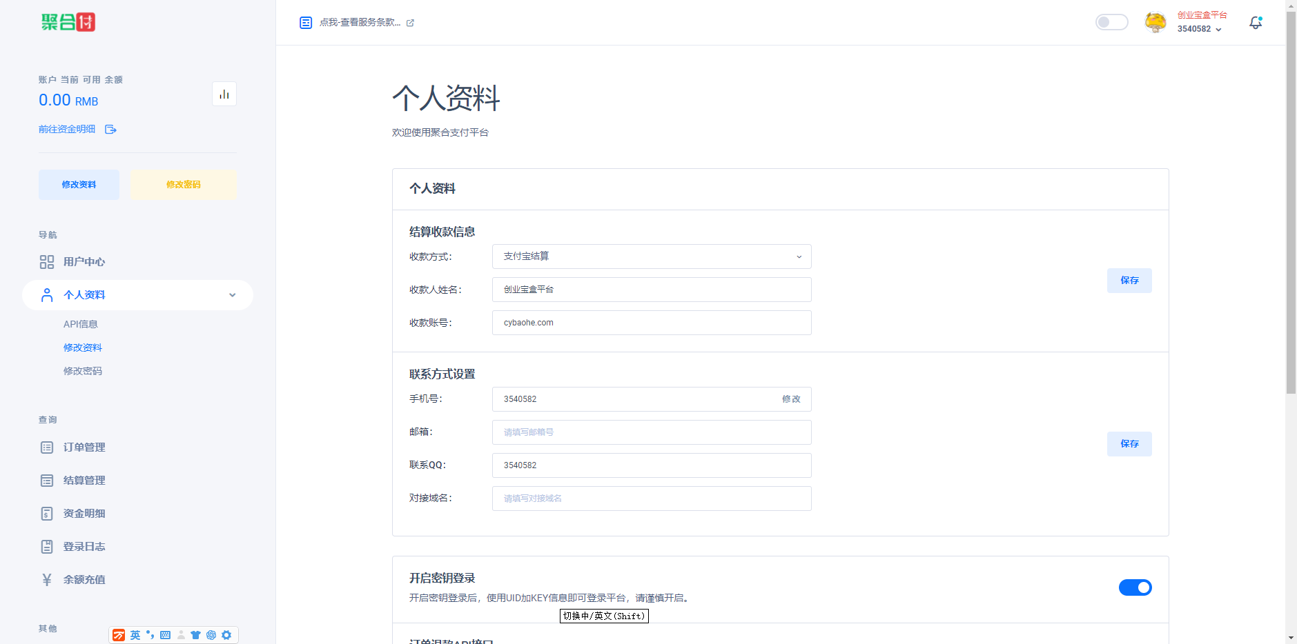 全新二开易支付、新UI界面、H5聚合收款码开源无加密收款插件(图16) 全新二开易支付、新UI界面、H5聚合收款码开源无加密收款插件(图16)