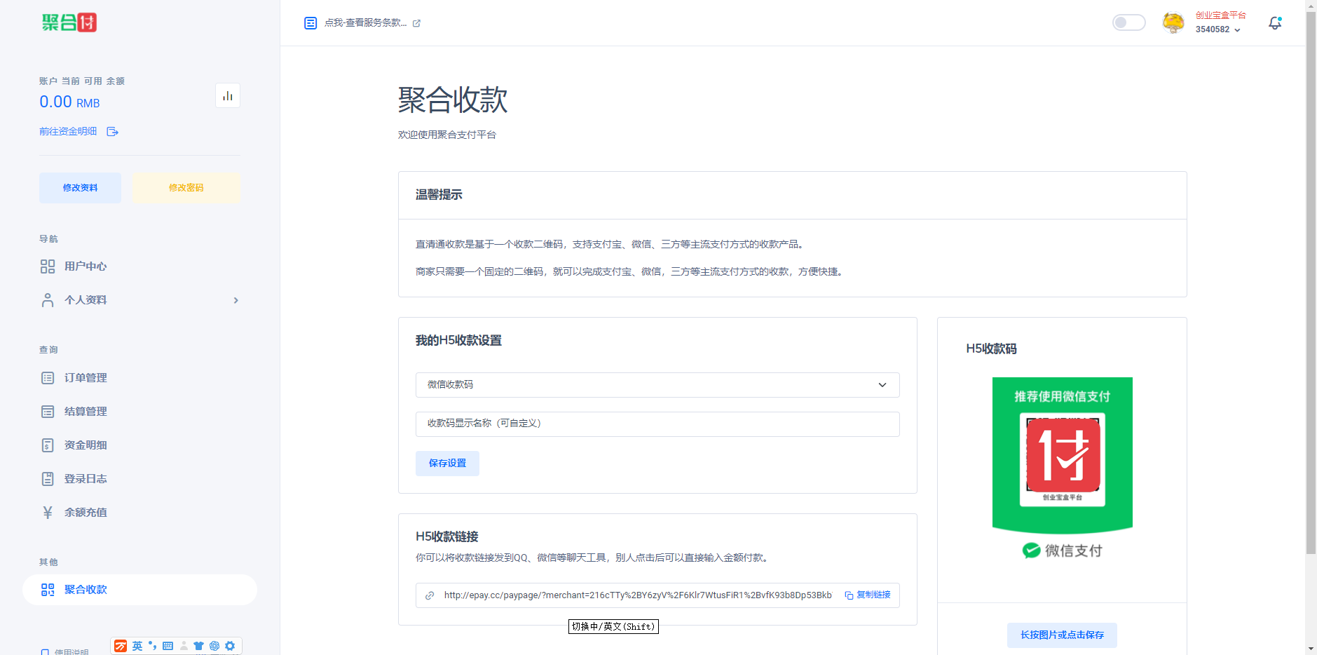 全新二开易支付、新UI界面、H5聚合收款码开源无加密收款插件(图17) 全新二开易支付、新UI界面、H5聚合收款码开源无加密收款插件(图17)
