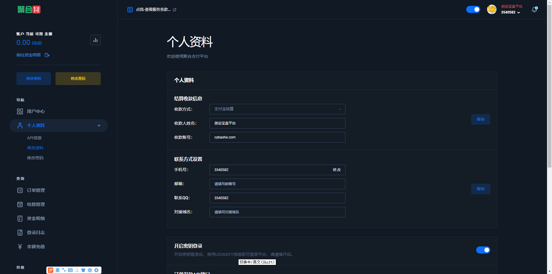 全新二开易支付、新UI界面、H5聚合收款码开源无加密收款插件(图19) 全新二开易支付、新UI界面、H5聚合收款码开源无加密收款插件(图19)