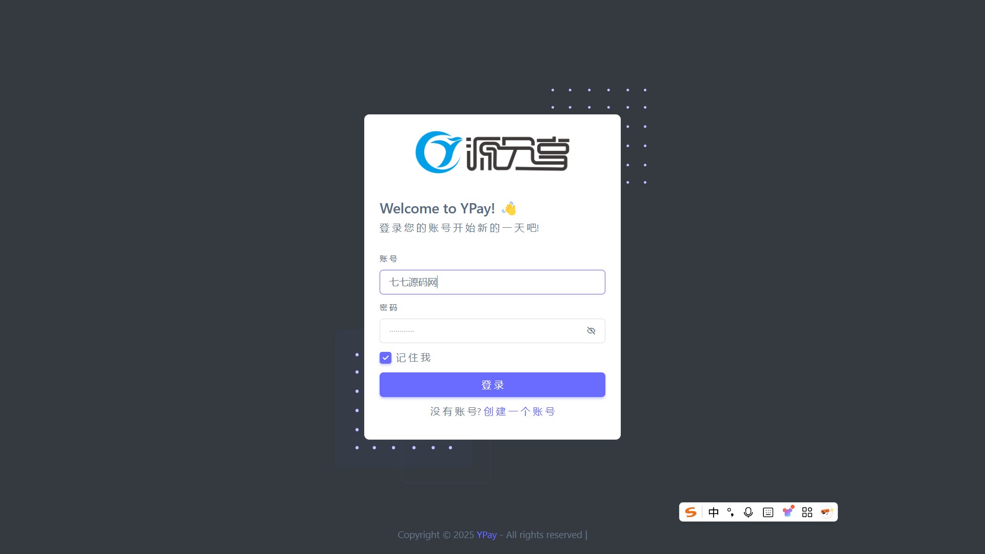 个人免签支付系统 超稳Ypay源v7+源v1.9.8全开源源码(图2)