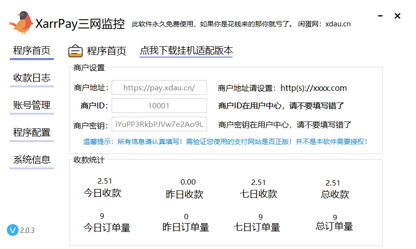 PC监控码支付电脑挂机配置教程 适用于Ypay(图1) XarrPay三网监控V2版本 完善+美化+日志