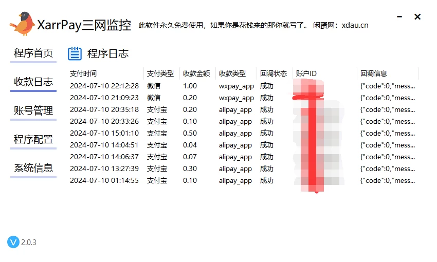 PC监控码支付电脑挂机配置教程 适用于Ypay(图2) XarrPay三网监控V2版本 完善+美化+日志