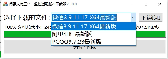 PC监控码支付电脑挂机配置教程 适用于Ypay(图7) XarrPay三网监控V2版本 完善+美化+日志