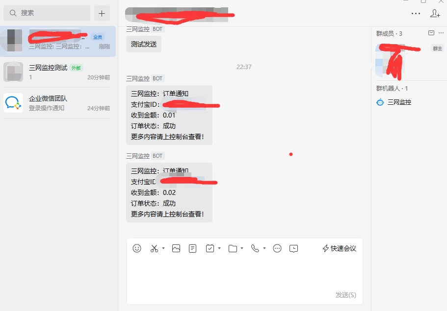 PC监控码支付电脑挂机配置教程 适用于Ypay(图6) XarrPay三网监控V2版本 完善+美化+日志
